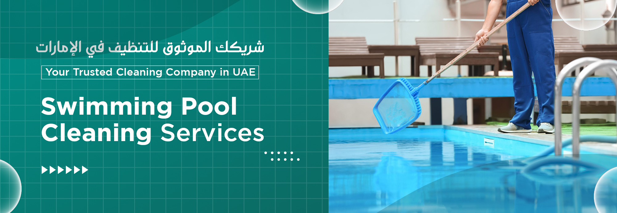 swimming pool cleaning service