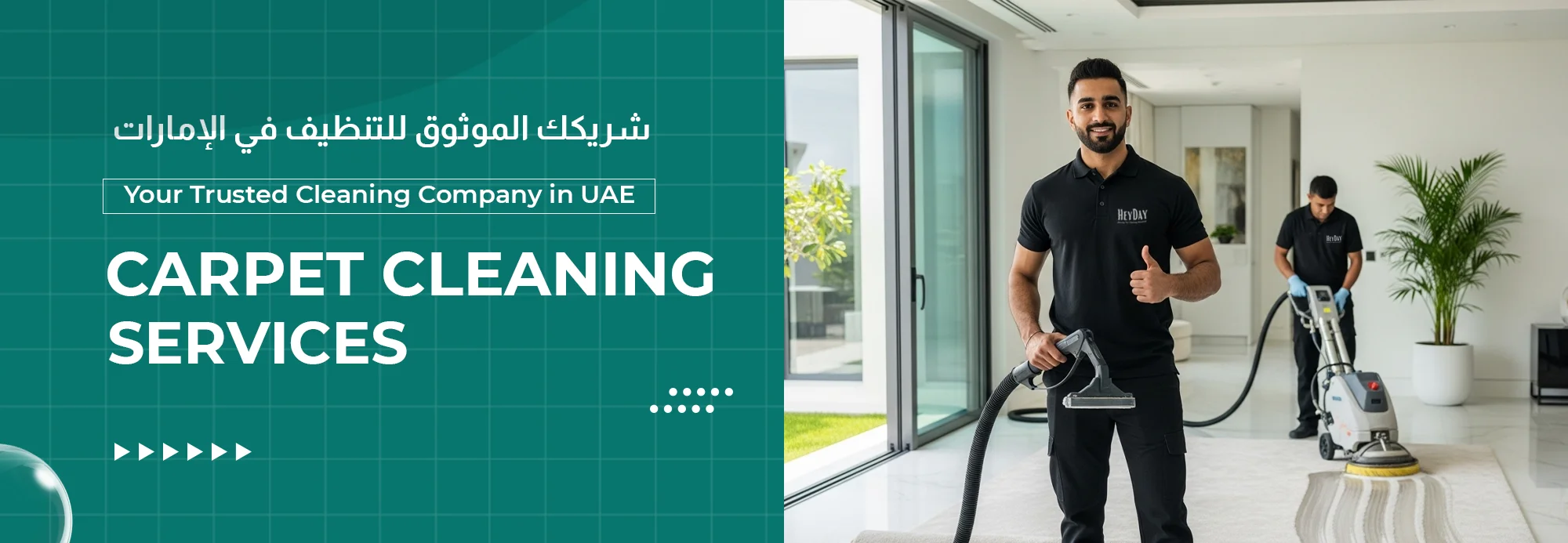 Carpet Cleaning Service Dubai