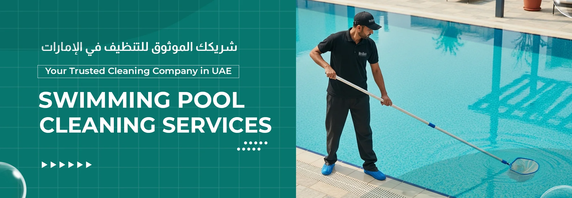 Swimming Pool Cleaning Services
